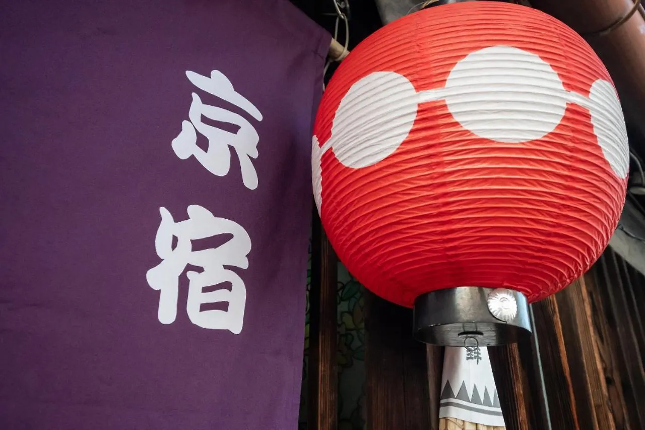 Guesthouse Oneworld Shijo四条京町屋 京都市 0*,