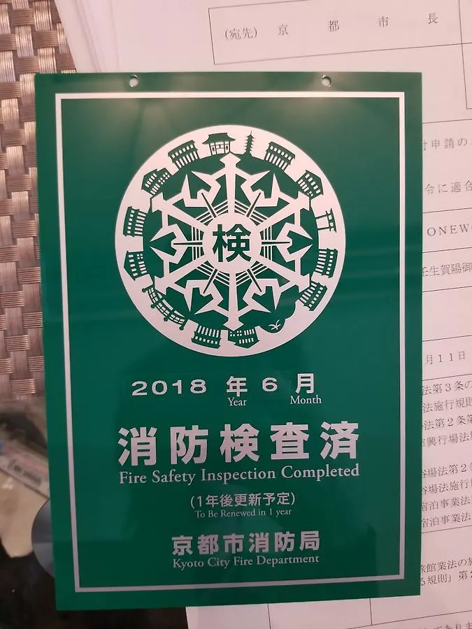 Guesthouse Oneworld Shijo四条京町屋 Kyoto 0*,